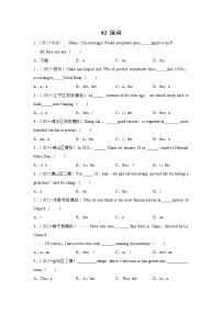 【备战中考】2022-2023年江苏省中考英语真题分类汇编02 冠词（含答案解析）