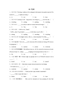 【备战中考】2022-2023年江苏省中考英语真题分类汇编03 代词（含答案解析）