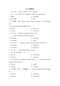 【备战中考】2022-2023年江苏省中考英语真题分类汇编08 动词时态（含答案解析）