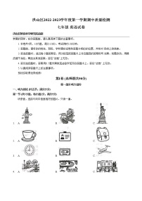 湖北省武汉市洪山区2022-2023学年上学期期中质量检测七年级英语试卷(含答案)