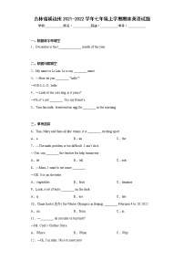 吉林省延边州2021-2022学年七年级上学期期末英语试题(含答案)