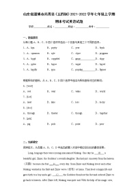 山东省淄博市高青县（五四制）2021-2022学年七年级上学期期末考试英语试题(含答案)