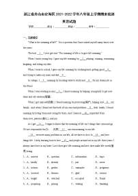 浙江省舟山市定海区2021-2022学年八年级上学期期末检测英语试题(含答案)