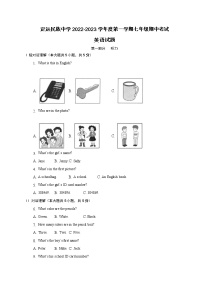 安徽省滁州市定远县定远县民族中学2022-2023学年七年级上学期11月期中英语试题(含答案)