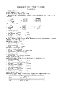 河南省许昌市2022-2023学年上学期期中检测七年级英语试题 (含答案)