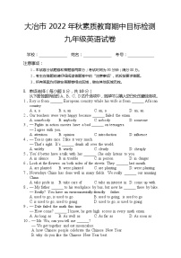 湖北省黄石市大冶市2022-2023学年九年级上学期期中目标检测英语试题(含答案)