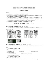 湖北省十堰市丹江口市2022-2023学年九年级上学期期中教学质量监测英语试题(含答案)