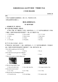 湖北省武汉市东湖高新区2022-2023学八年级上学期期中考试英语试卷 (含答案)