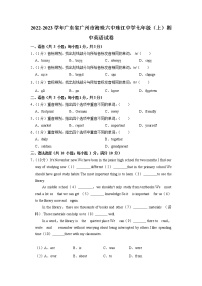 广东省广州市海珠六中珠江中学2022-2023学年七年级上学期期中英语试卷（含答案）