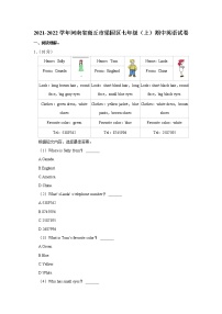 河南省商丘市梁园区2021-2022学年七年级（上学期）期中英语试卷（含答案）