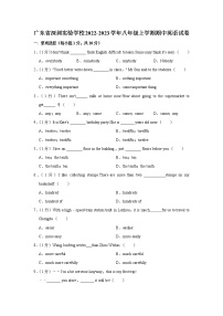 广东省深圳实验学校2022-2023学年八年级上学期期中英语试卷（含答案）