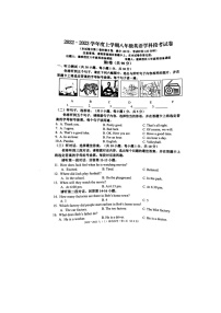 广西南宁市第十四中学2022-2023学年上学期八年级期中英语试卷