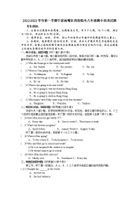 浙江省宁波海曙区四校2022-2023学年八年级上学期期中英语联考试题（含答案）