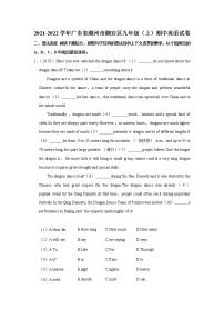 广东省潮州市潮安区2021-2022学年九年级（上学期）期中英语试卷