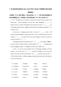 广东省深圳市福田区2022-2023学年九年级上学期期中英语试卷（含答案）