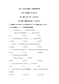 四川省成都市龙泉驿区四川师范大学附属上东学校2022-2023学年八年级上学期期中考试英语试卷（含答案）