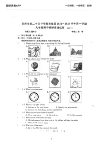 江苏省常州市第二十四中学教育集团2022-2023学年九年级上学期 期中调研英语试