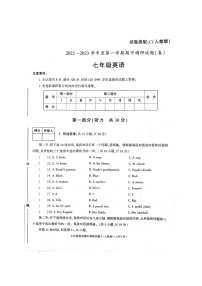 山西省晋中市祁县南社中学2022-2023学年七年级上学期11月期中英语试题（含答案）