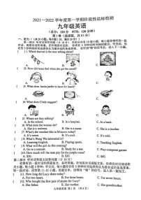 江苏省宿迁市沭阳县2021-2022学年九年级上学期期中阶段性达标检测英语试题