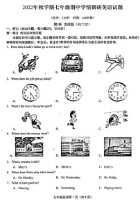 江苏省盐城市阜宁县2022-2023学年七年级上学期11月期中英语试题