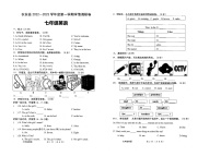 吉林省长春市农安县2022-2023学年七年级上学期期中考试英语试卷(含答案)