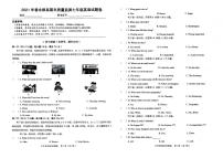 人教版七年级下册《英语》2021年春期末质量检测卷（无答案）