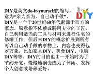 初中英语牛津译林版八年级上册Reading集体备课ppt课件