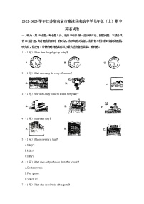 江苏省南京航空航天大学附属初级中学　2022-2023学年七年级上学期期中考试英语试卷(含答案)