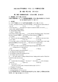 四川省成都市锦江区师大一中2022-2023学年九年级上学期期中考试 英语试卷(含答案)