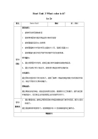 英语Section A优秀第1课时学案设计