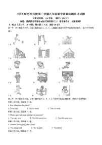 福建省福州市长乐区2022-2023学年八年级上学期期中英语试题(含答案)