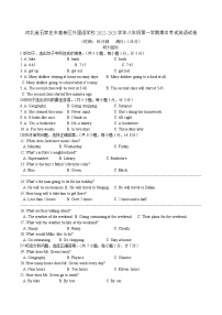 河北省石家庄市高新区外国语学校2022-2023学年八年级上学期期中考试英语试卷(含答案)