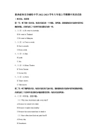 陕西省西安市辅轮中学2022-2023学年八年级上学期期中英语试卷(含答案)