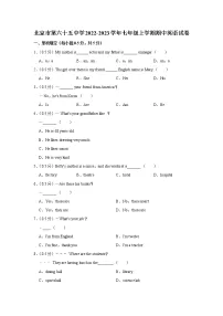 北京市第六十五中学2022-2023学年七年级上学期期中英语试卷 (含答案)