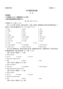 陕西省西安市莲湖区2022-2023学年七年级上学期期中英语试题 (含答案)