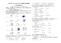 云南省玉溪市峨山县小街中学2022-2023学年七年级上学期期中考试英语试题 (含答案)