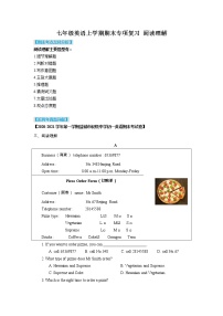 【期末复习】牛津译林版初一英语上学期期末专项复习 阅读理解（含答案