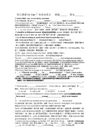 【同步练习】译林版初三英语上册 Unit 7 Films（知识点讲义）