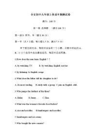 四川内江市市中区全安镇初级中学校2022-2023学年九年级上学期期中试题英语