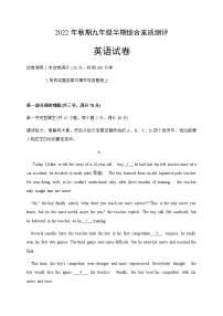 四川省德阳市第二中学2022-2023学年九年级上学期11月期中考试英语试题