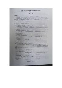 四川省南充市仪陇县2022-2023学年九年级上学期期中教学质量监测英语试卷