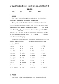 广东省揭阳市揭东区2021-2022学年八年级上学期期末考试英语试题(含答案)