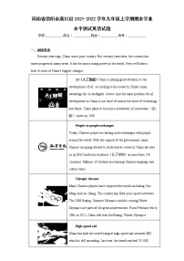 河南省信阳市潢川县2021-2022学年九年级上学期期末学业水平测试英语试题(含答案)