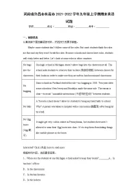 河南省许昌市长葛市2021-2022学年九年级上学期期末英语试题(含答案)