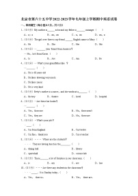 北京市第六十五中学2022-2023学年七年级上学期期中英语试卷（含答案）