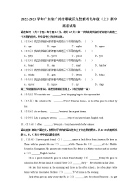 广东省广州市增城区九校联考2022-2023学年七年级（上学期）期中英语试卷（含答案）