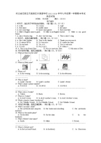 河北省石家庄市高新区外国语学校2022-2023学年上学期七年级期中考试英语试卷（含答案）