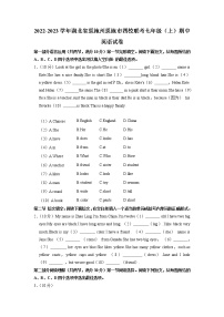 湖北省恩施州恩施市四校联考2022-2023学年七年级（上学期）期中英语试卷（含答案）