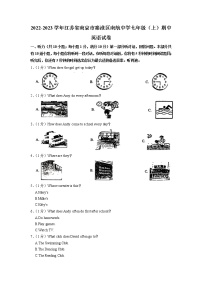 江苏省南京航空航天大学附属初级中学　2022-2023学年七年级上学期期中考试英语试卷（含答案）