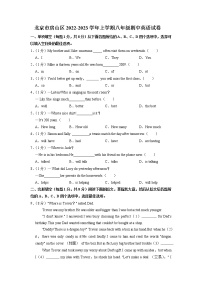 北京市房山区2022-2023学年上学期八年级期中英语试卷